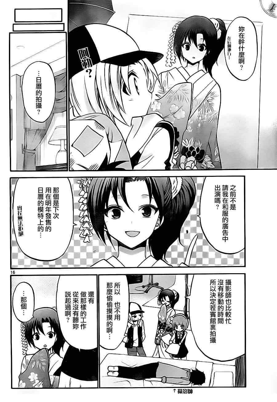 第87话