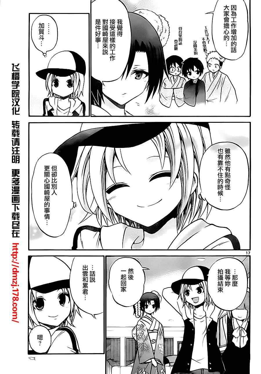 第87话