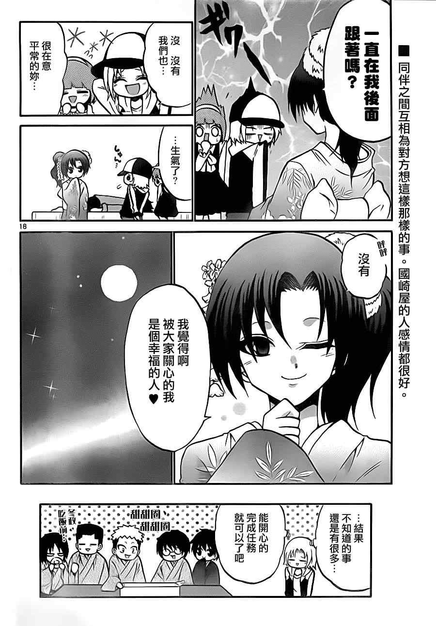 第87话