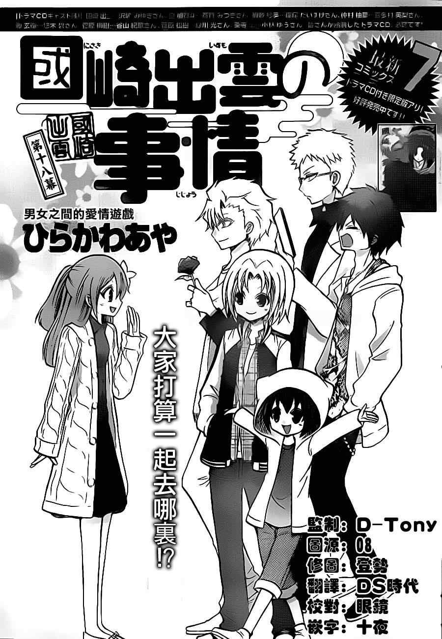 第88话
