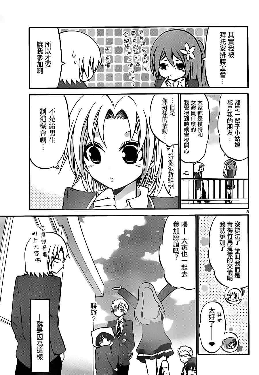 第88话