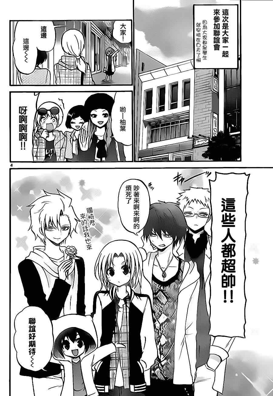 第88话