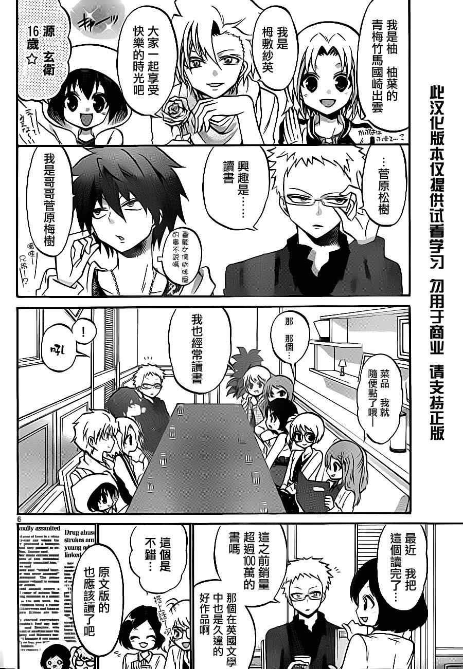 第88话