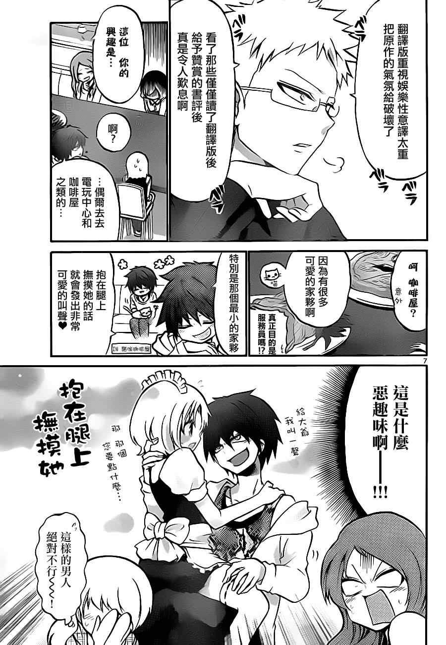 第88话