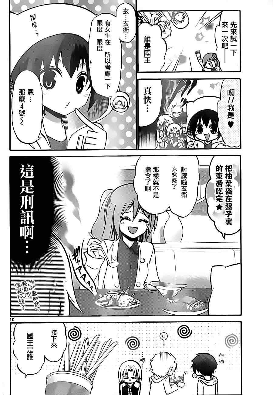 第88话