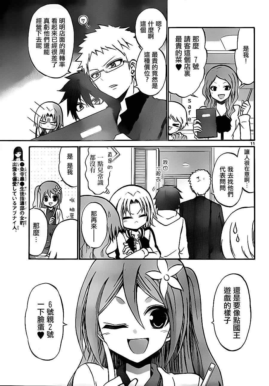 第88话