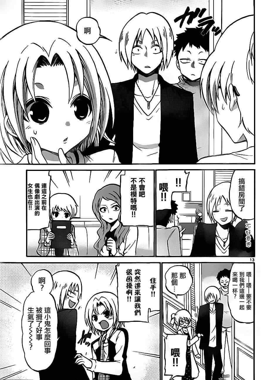 第88话