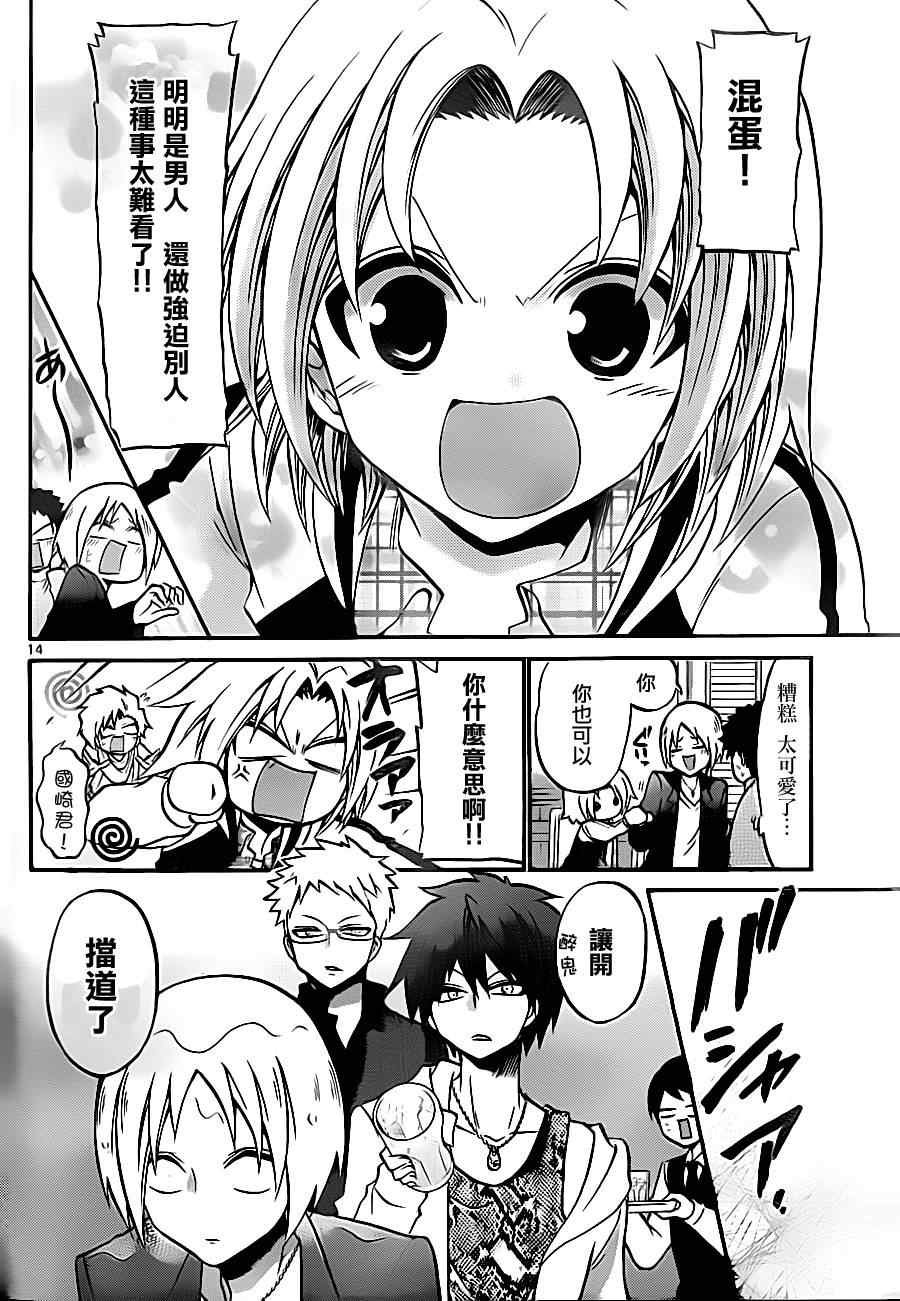 第88话
