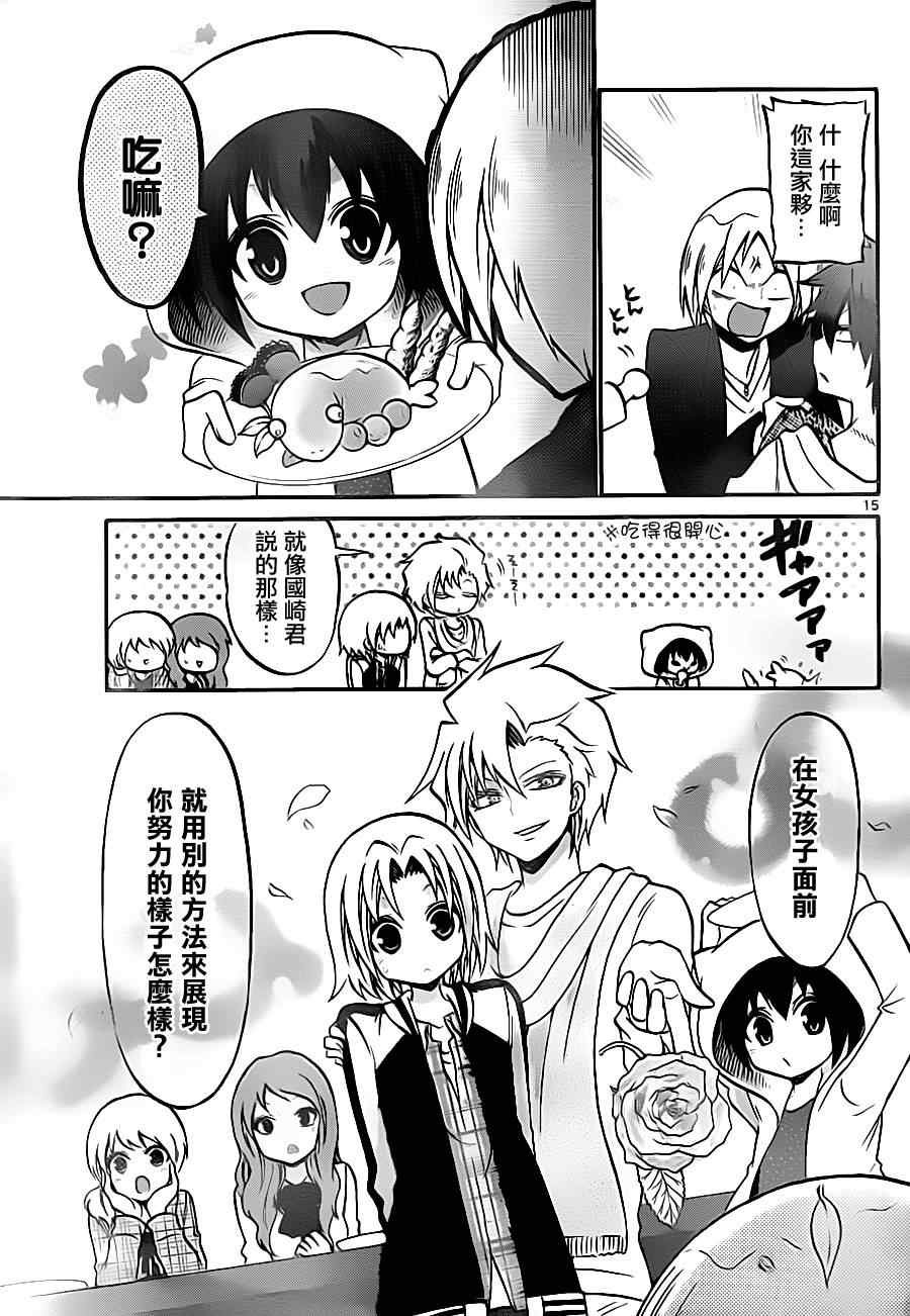 第88话