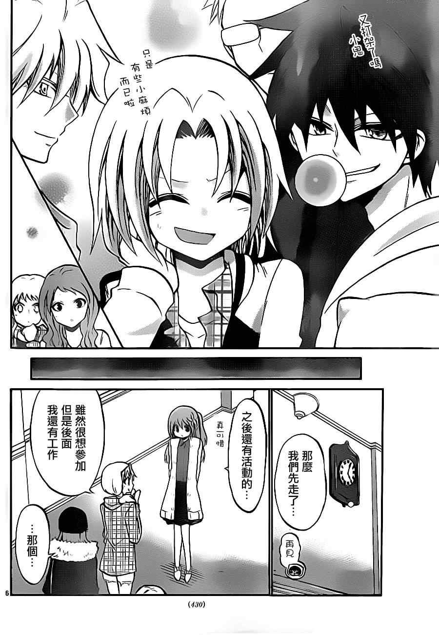 第88话