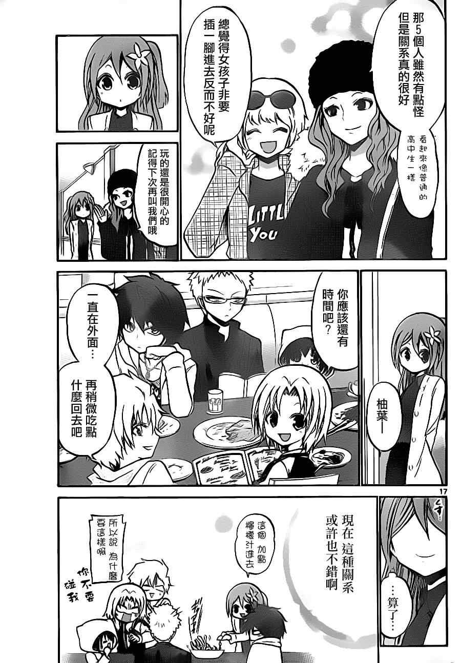 第88话
