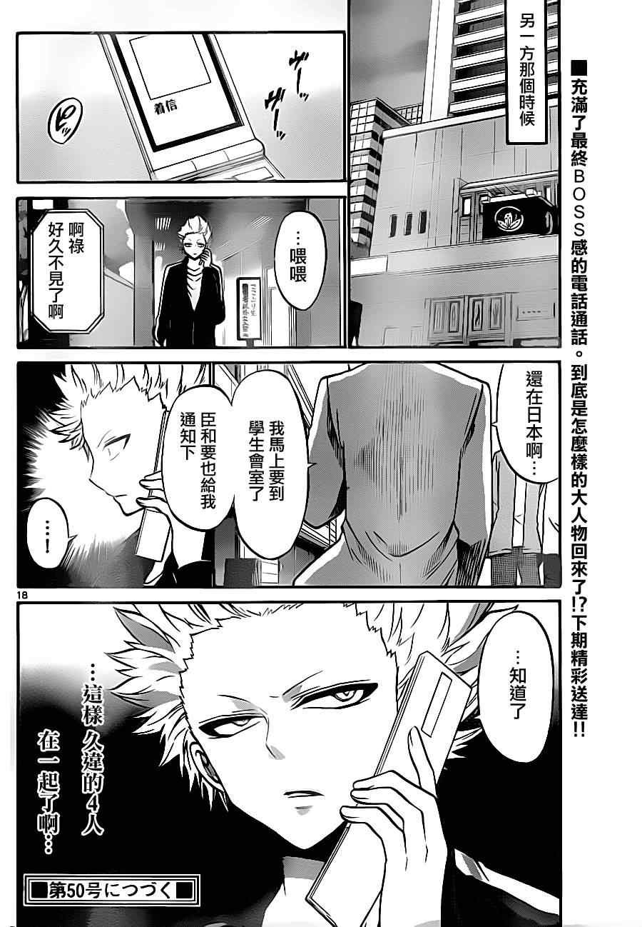 第88话