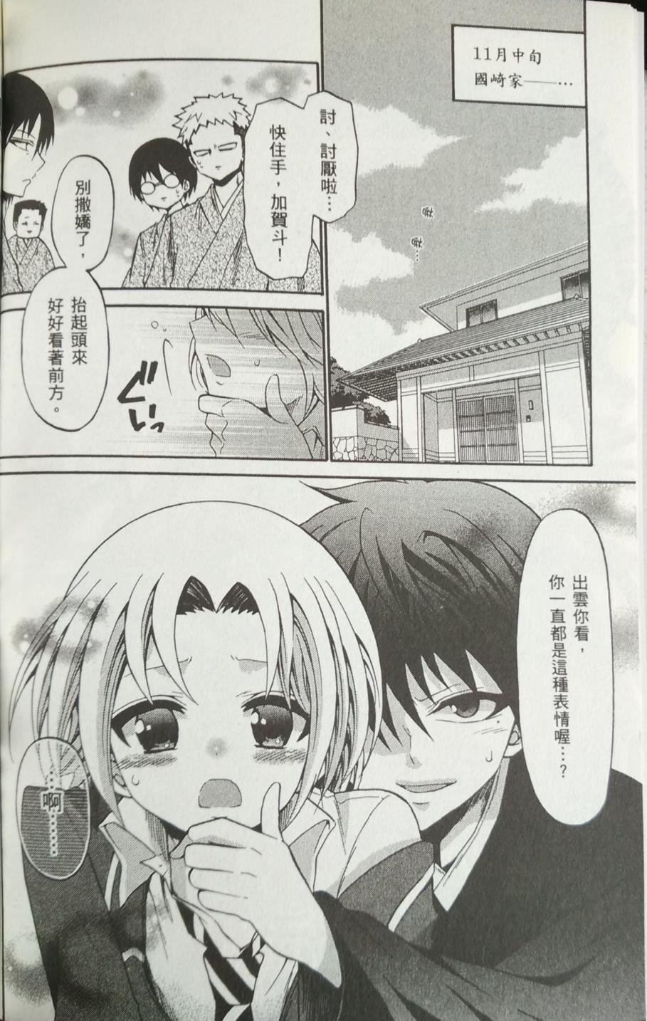 第89话