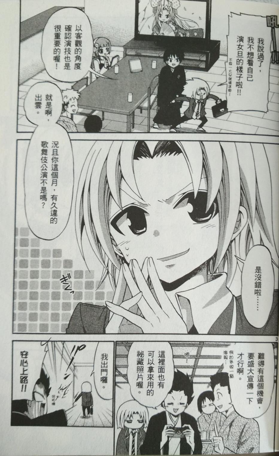 第89话