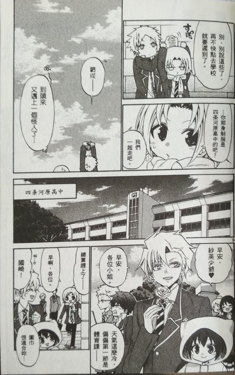 第89话