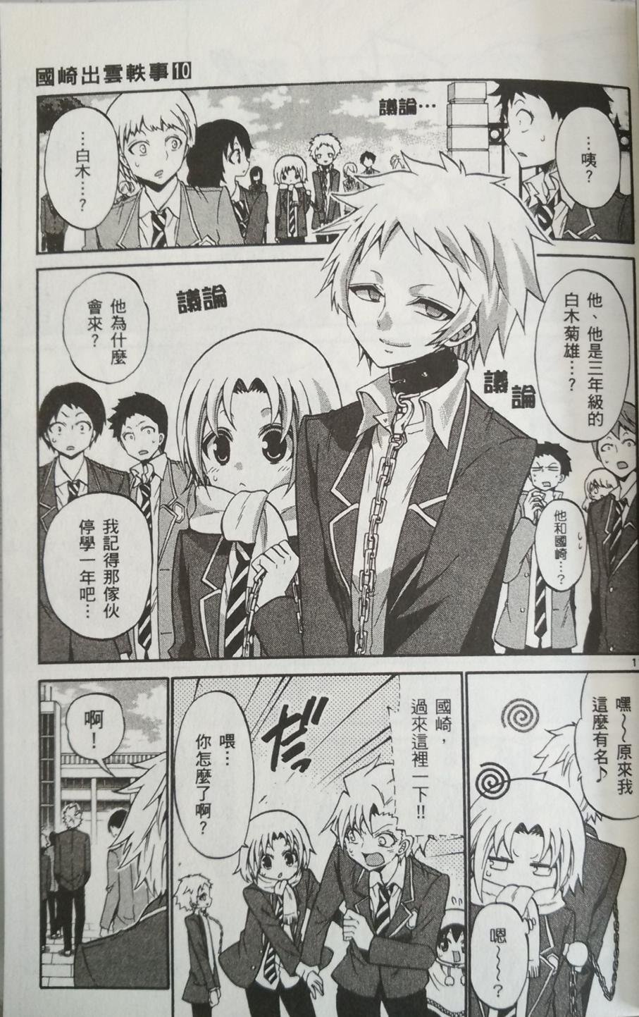 第89话