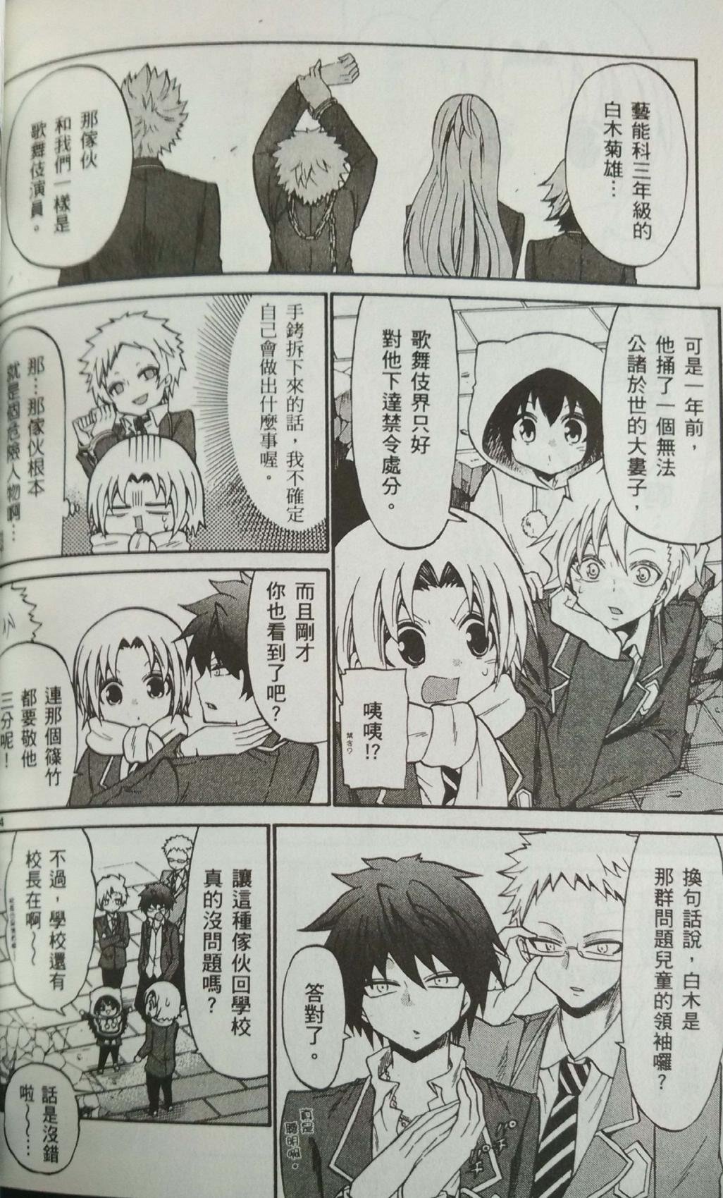 第89话