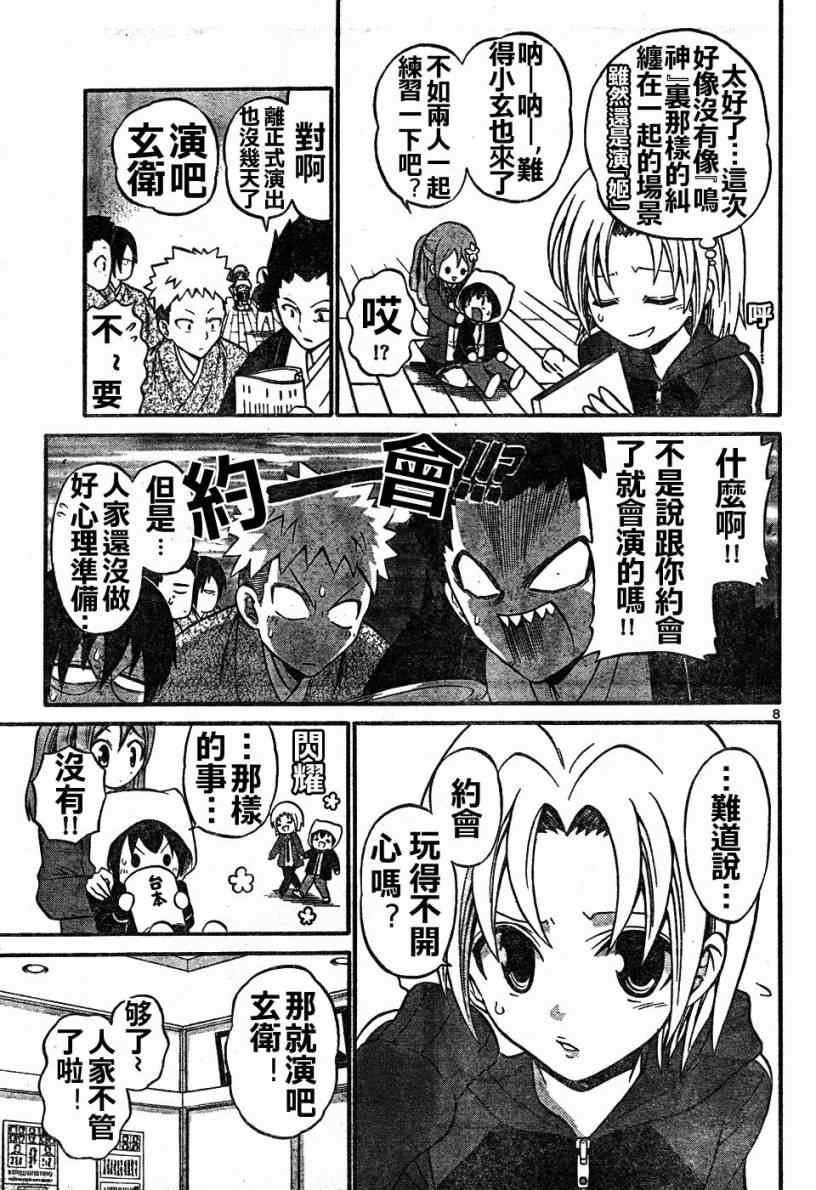 第9话