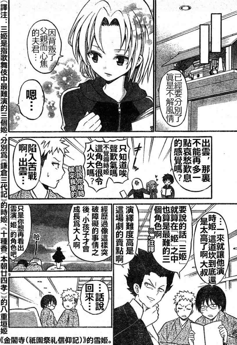 第9话