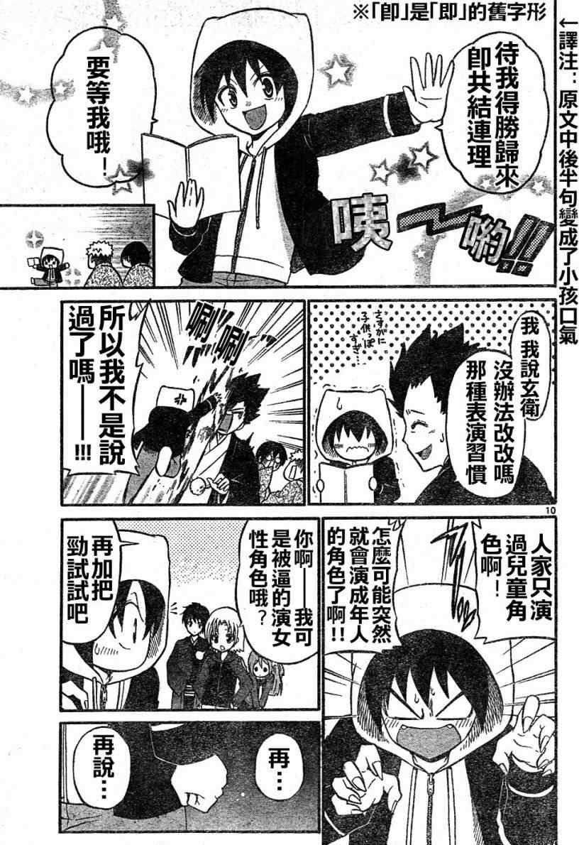 第9话