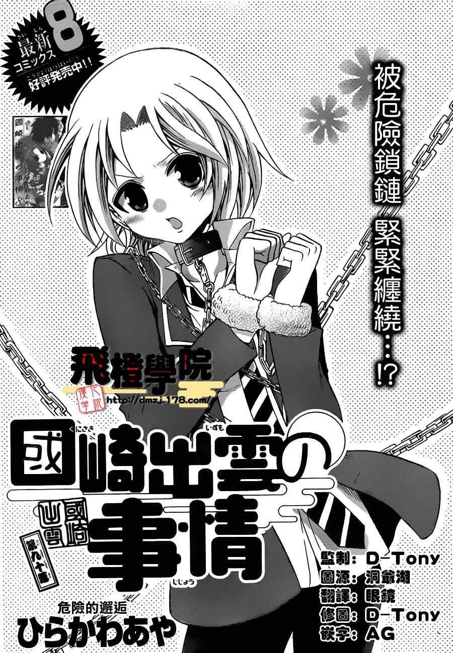 第90话