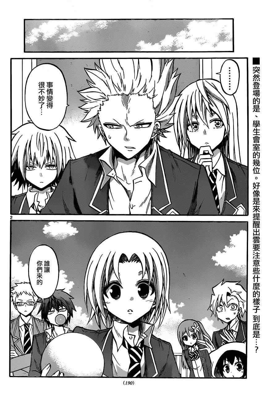 第90话