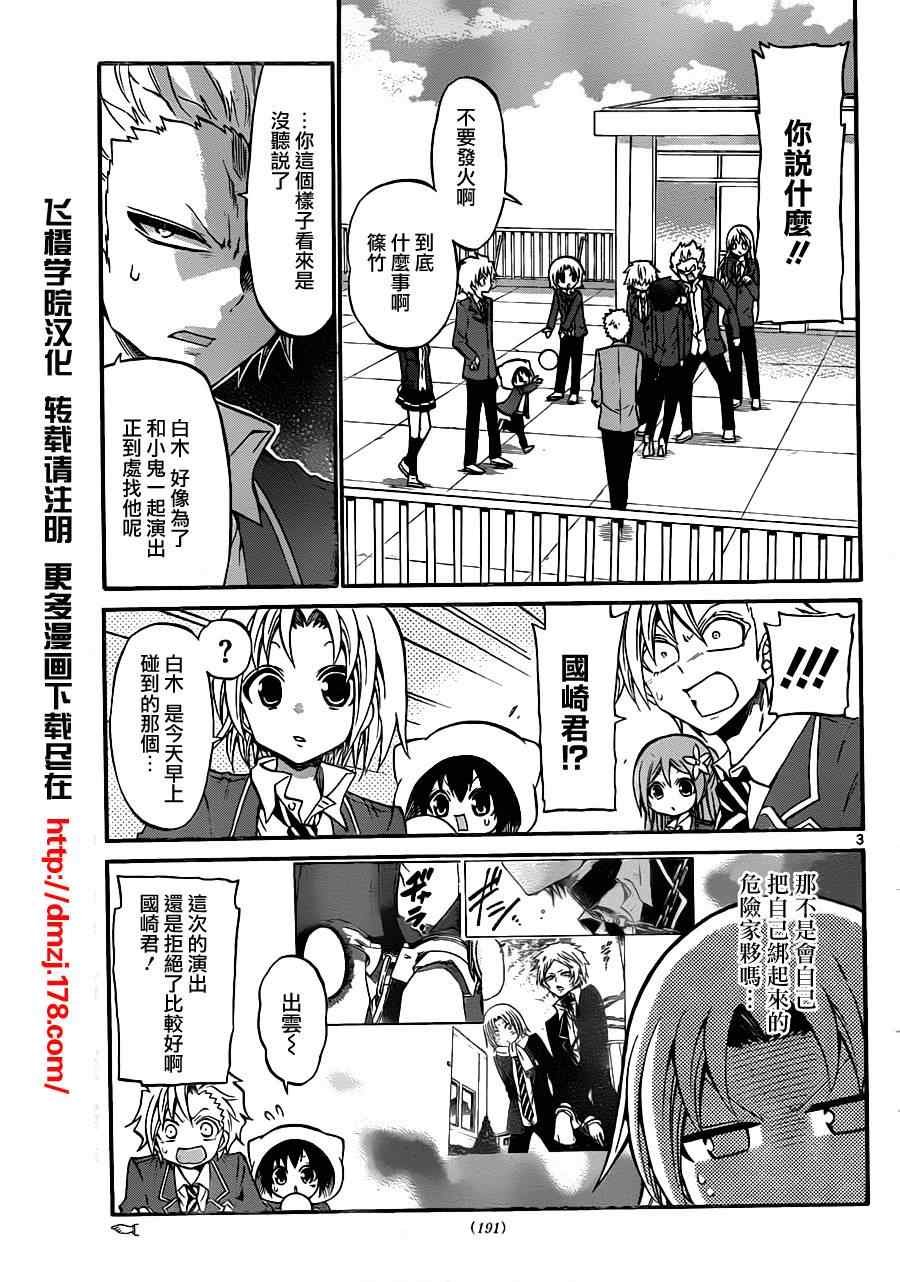 第90话