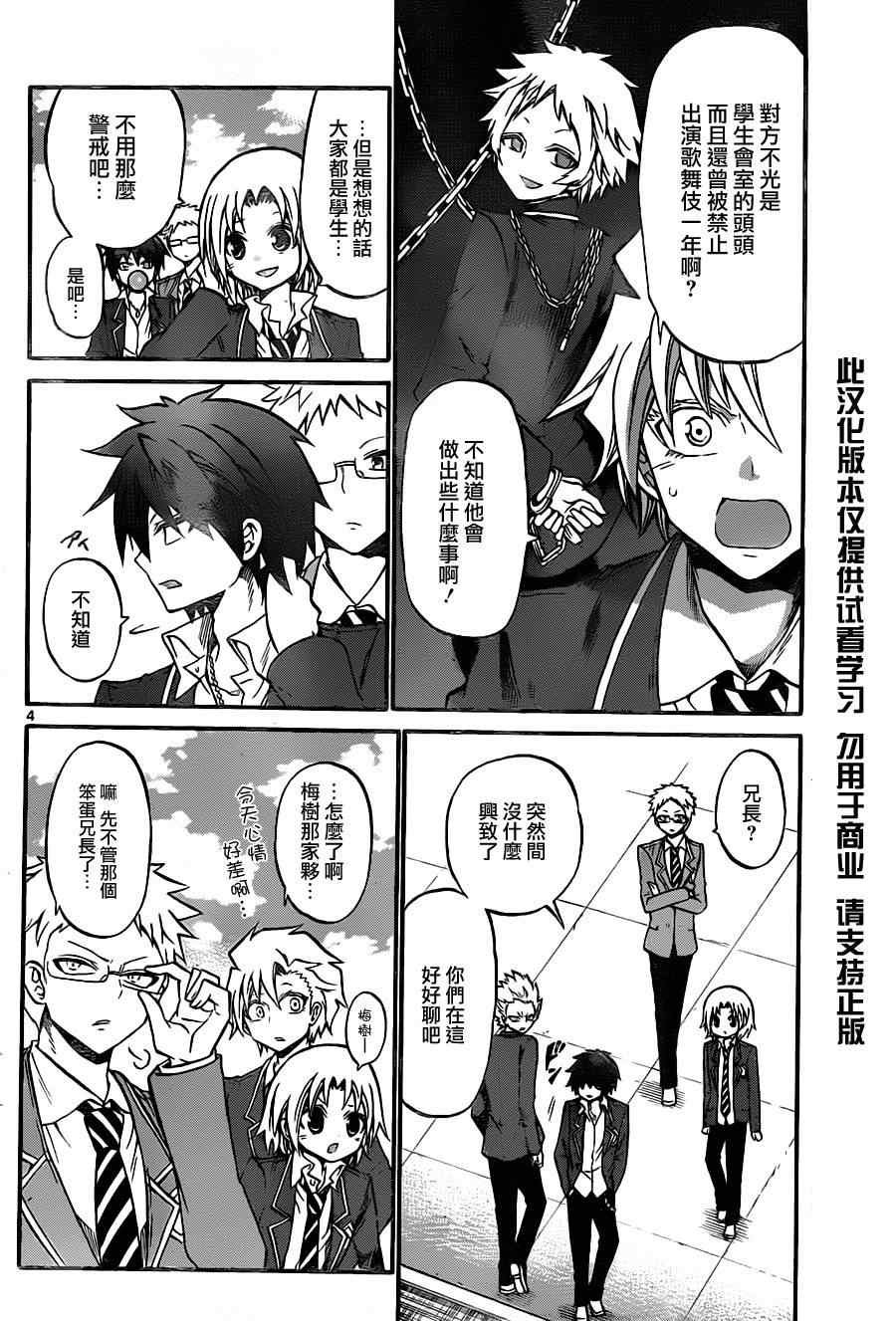 第90话
