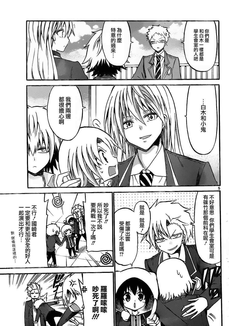 第90话