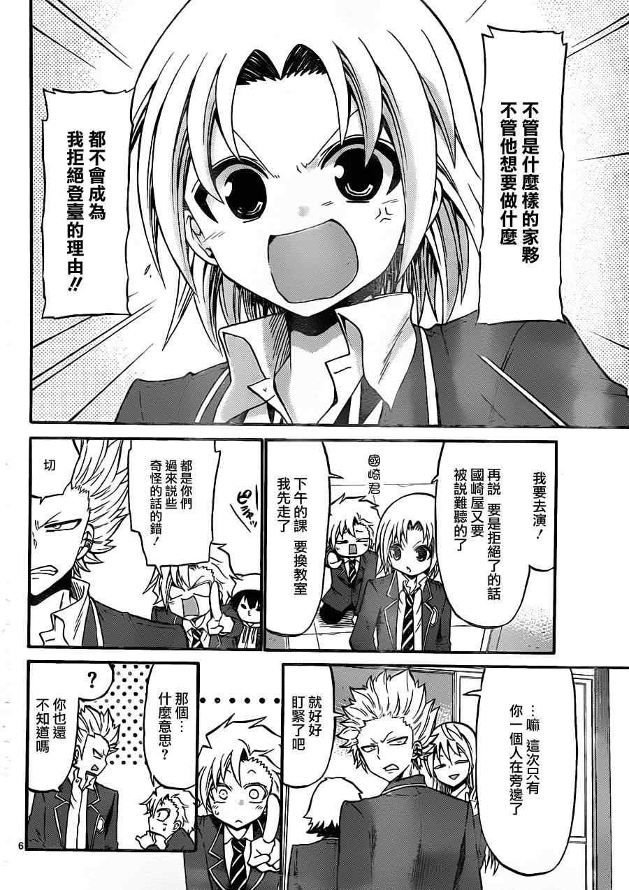 第90话