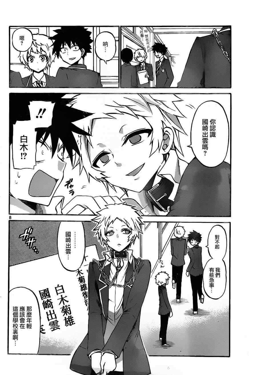 第90话