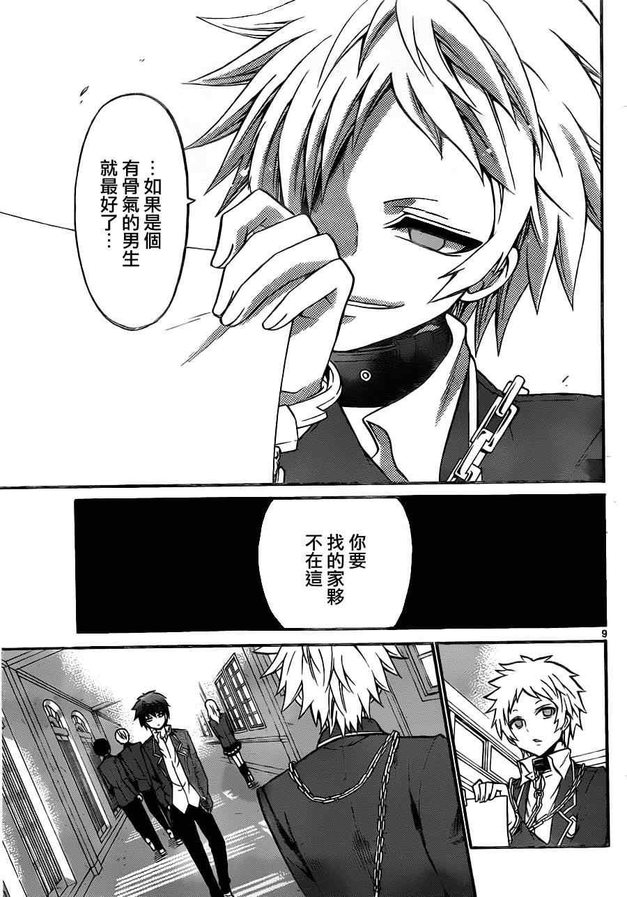 第90话