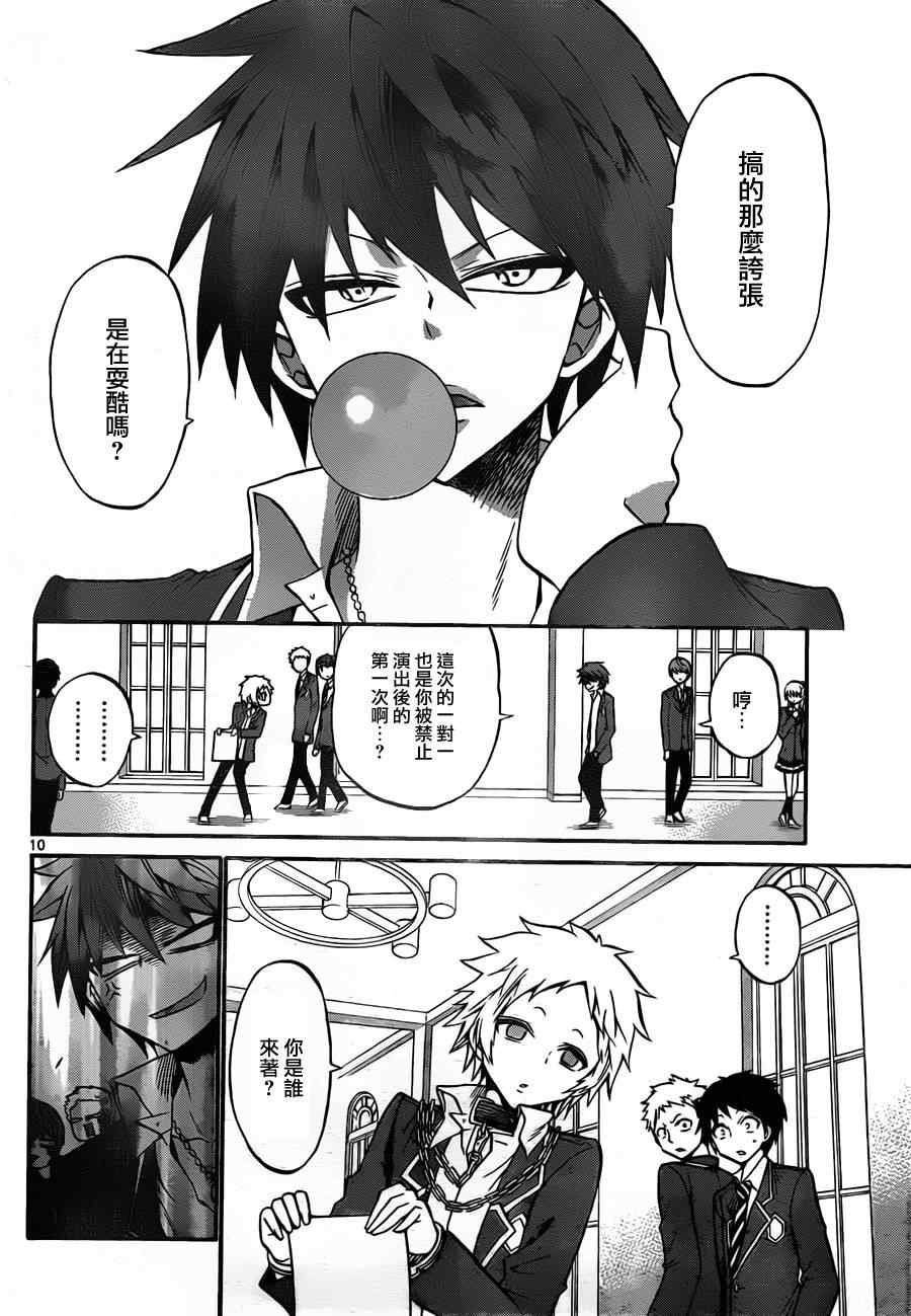 第90话