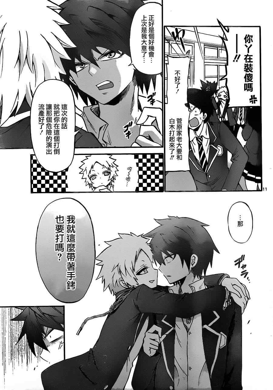 第90话