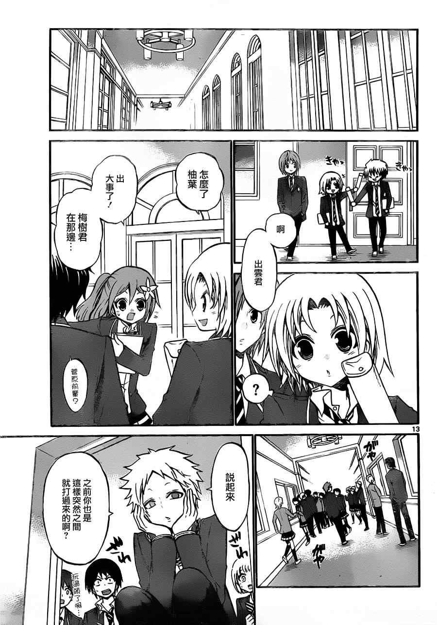 第90话