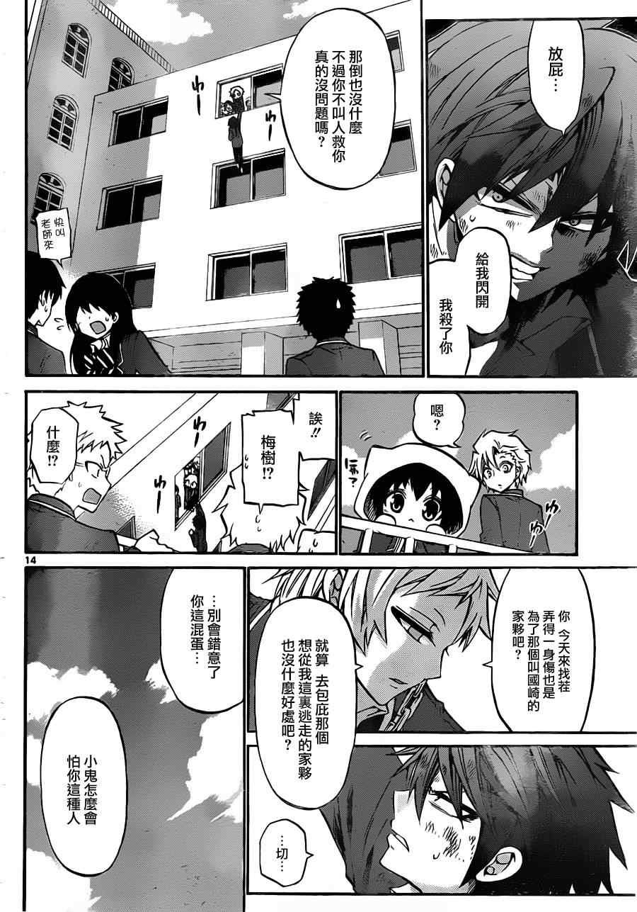 第90话