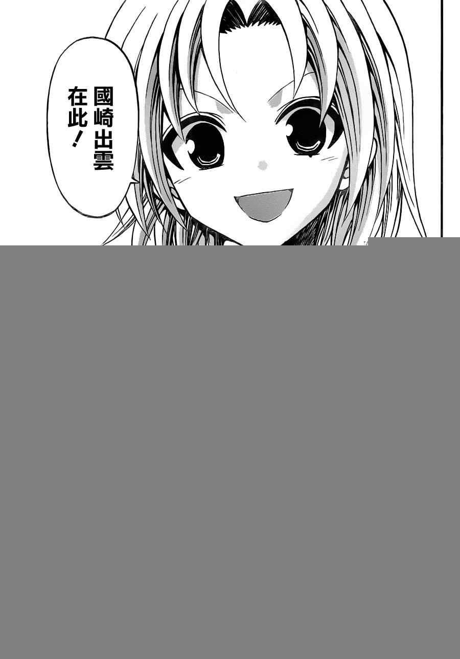 第90话