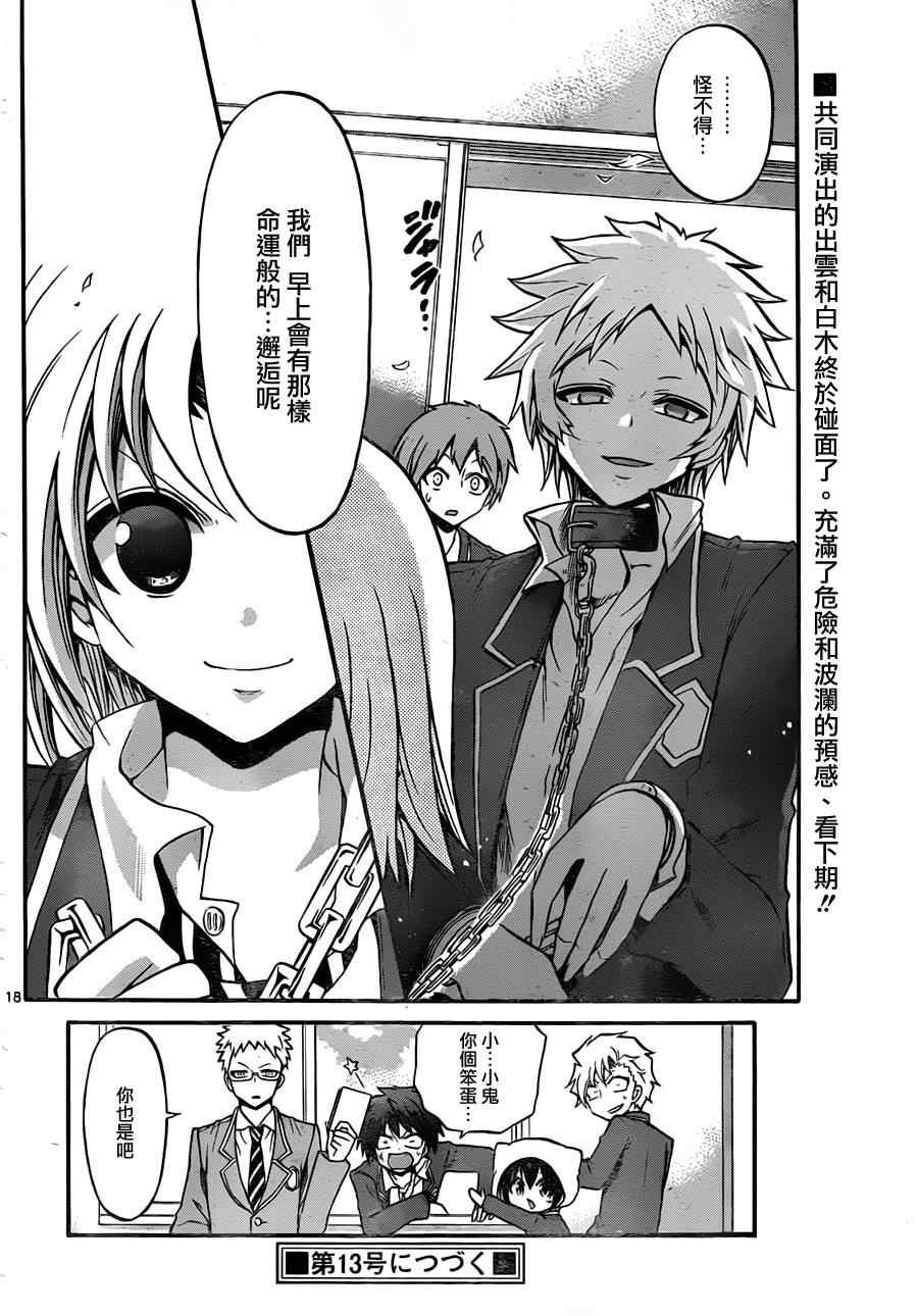 第90话