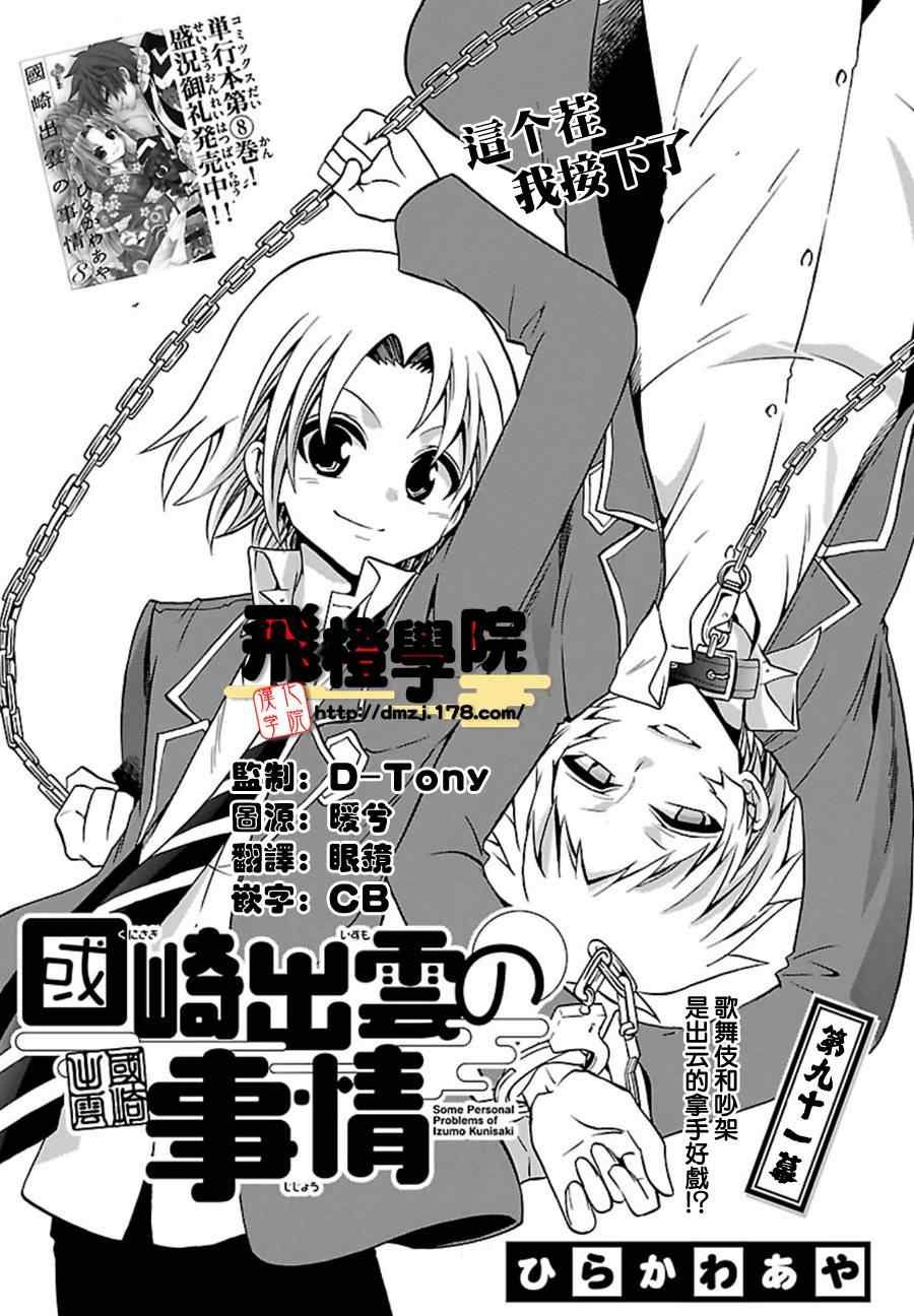 第91话