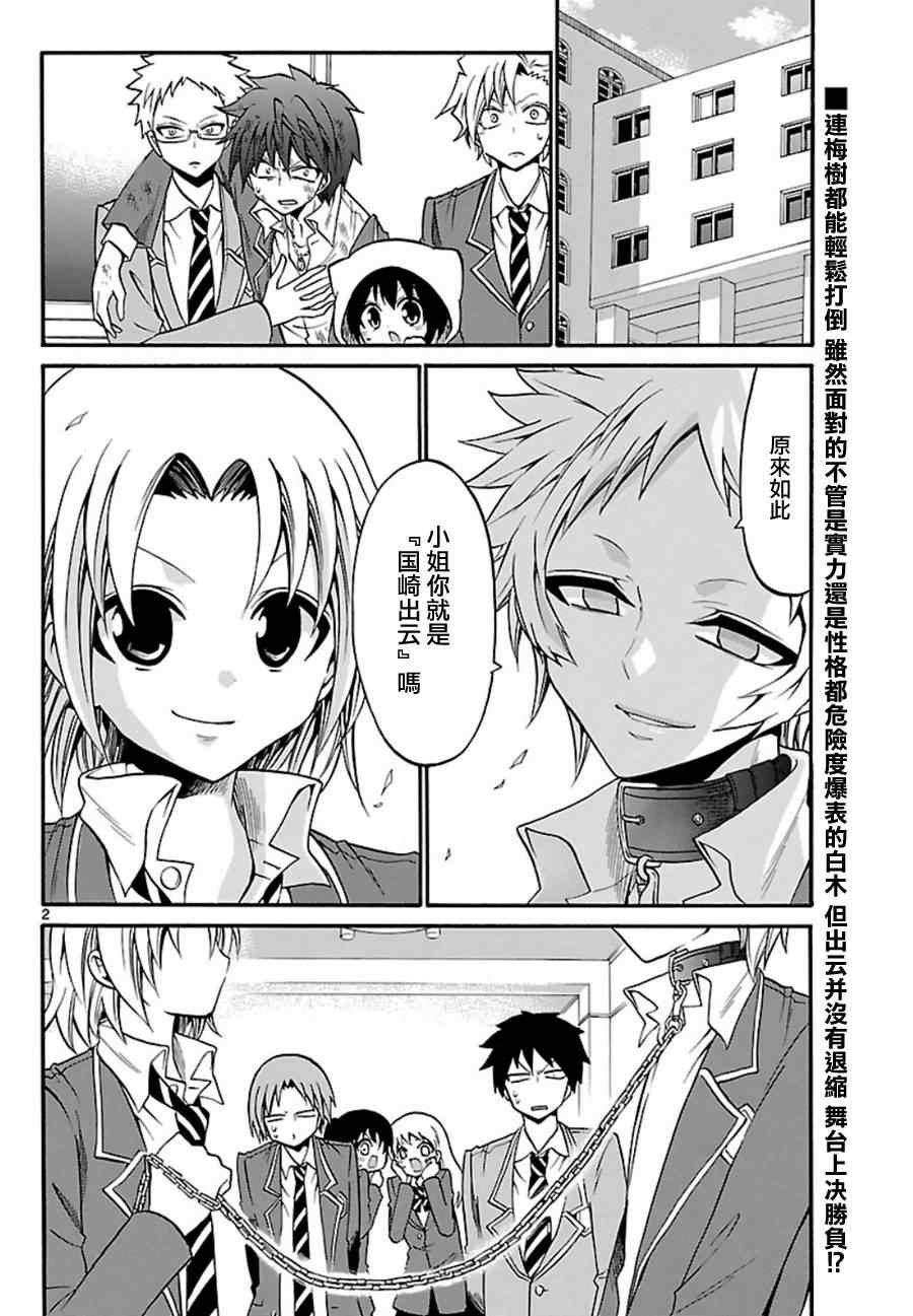 第91话