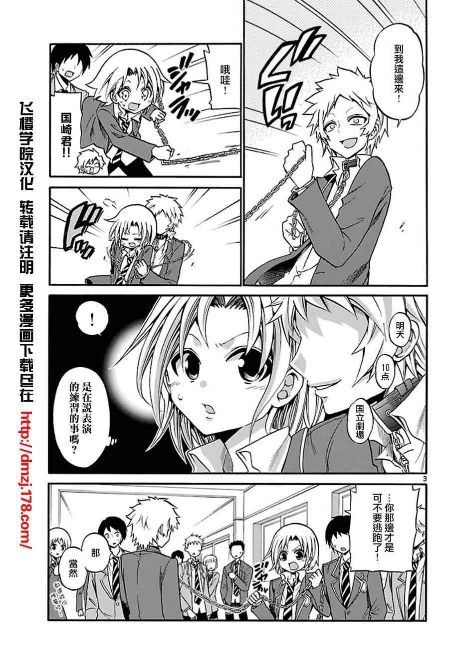 第91话
