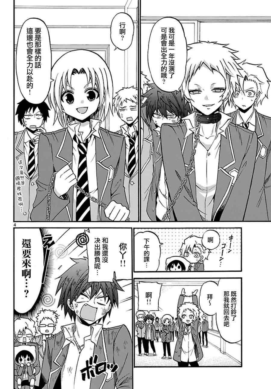 第91话