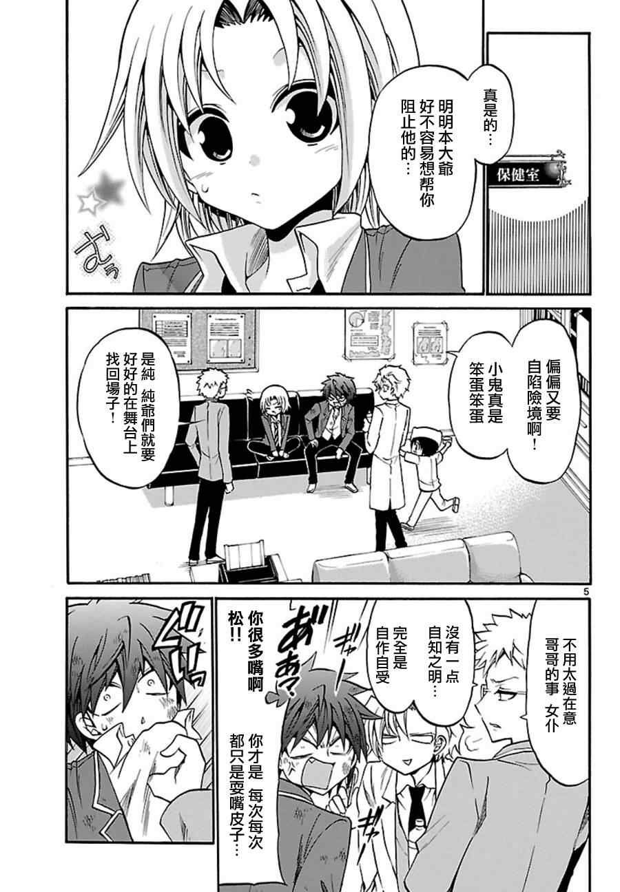 第91话