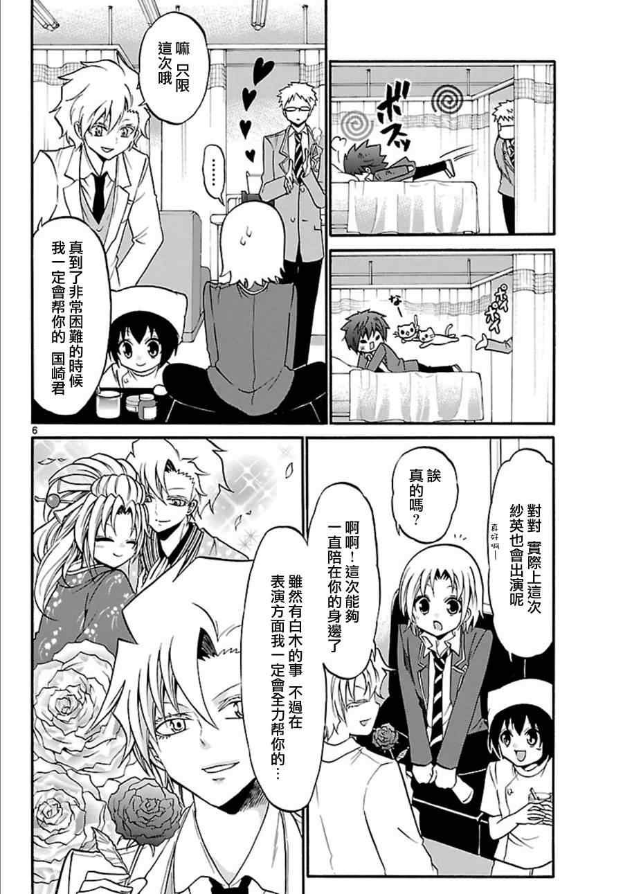 第91话