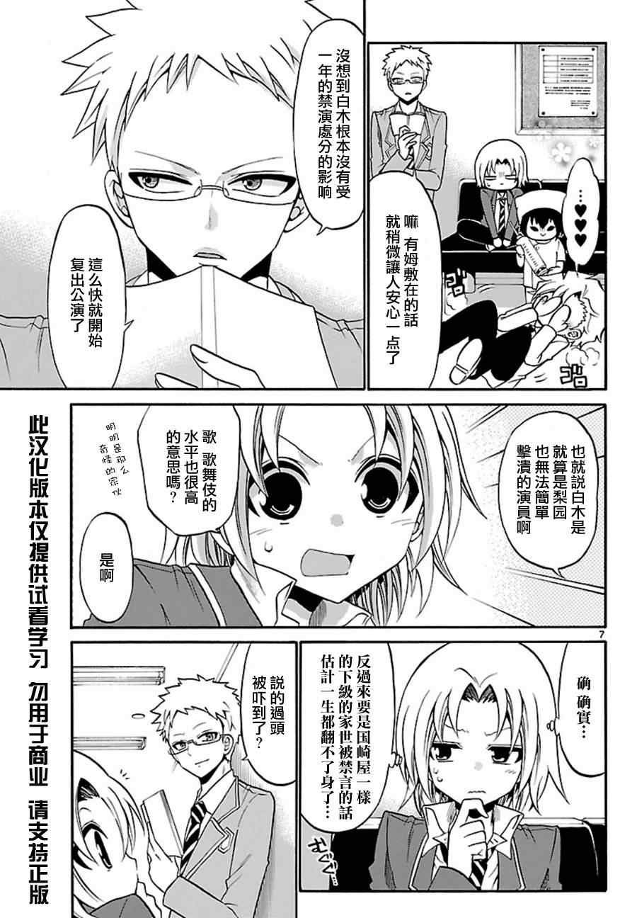第91话