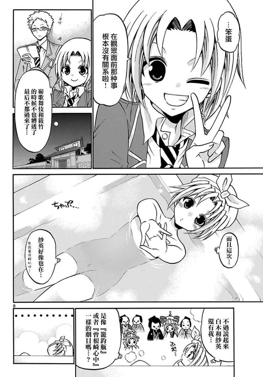 第91话