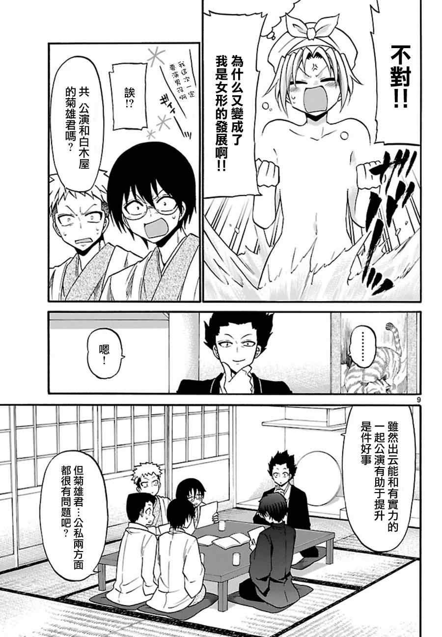 第91话