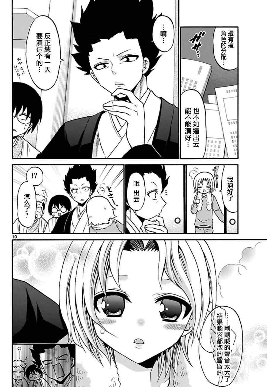 第91话