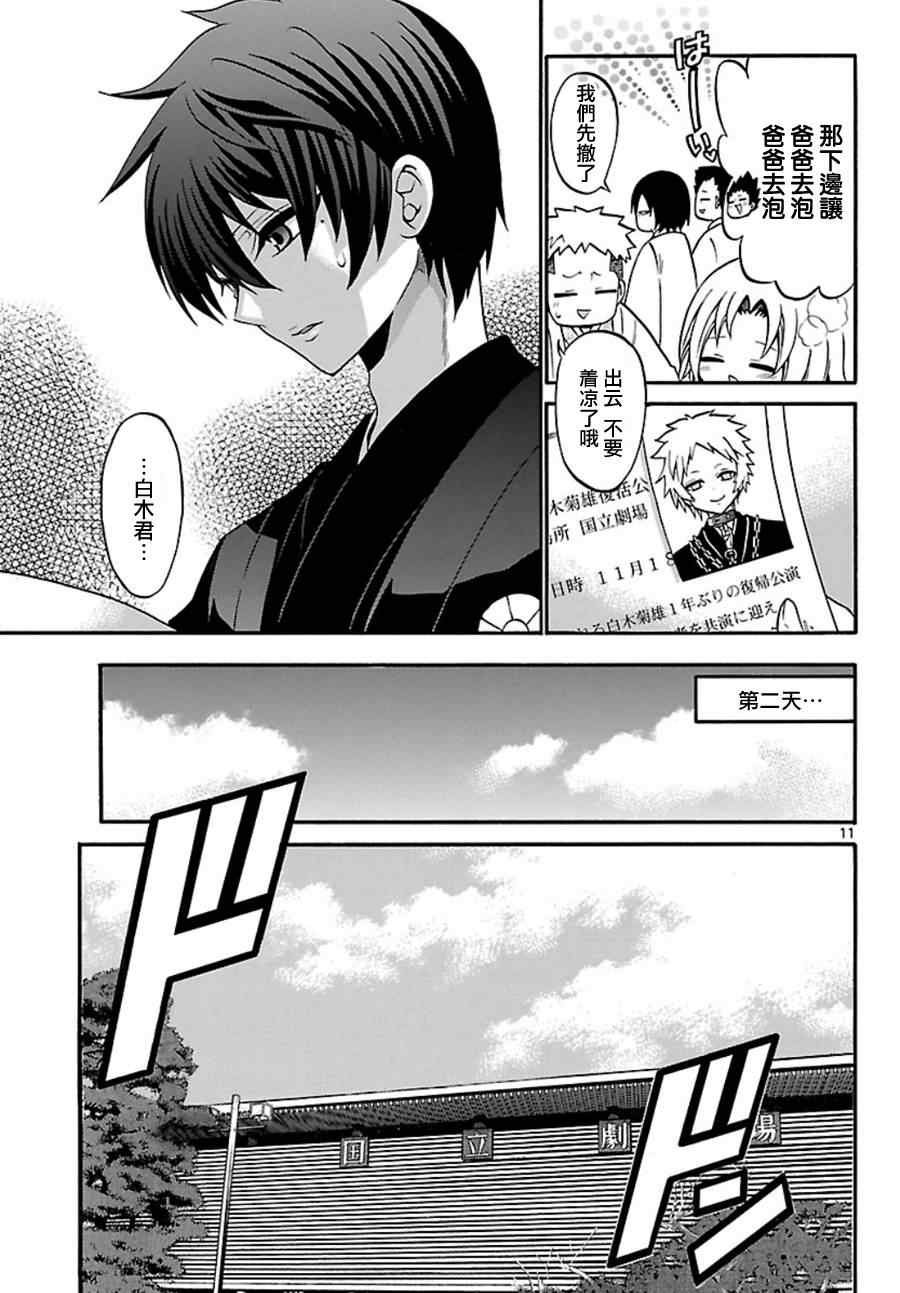 第91话