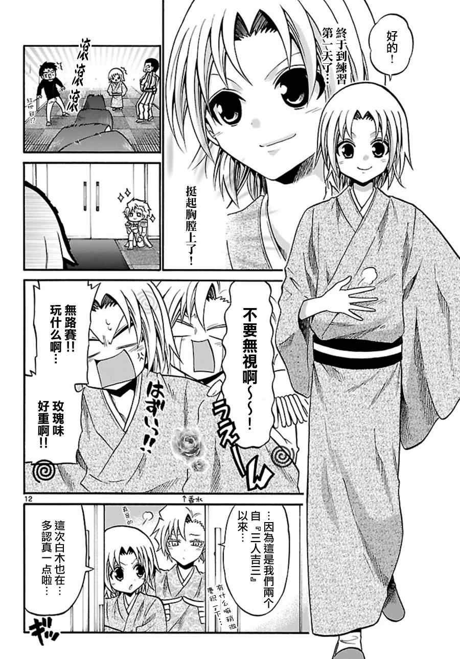 第91话
